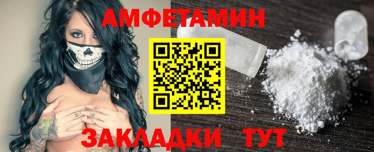 АМФ  Вход с VPN  Нижний Новгород  АМФЕТАМИН 97% 