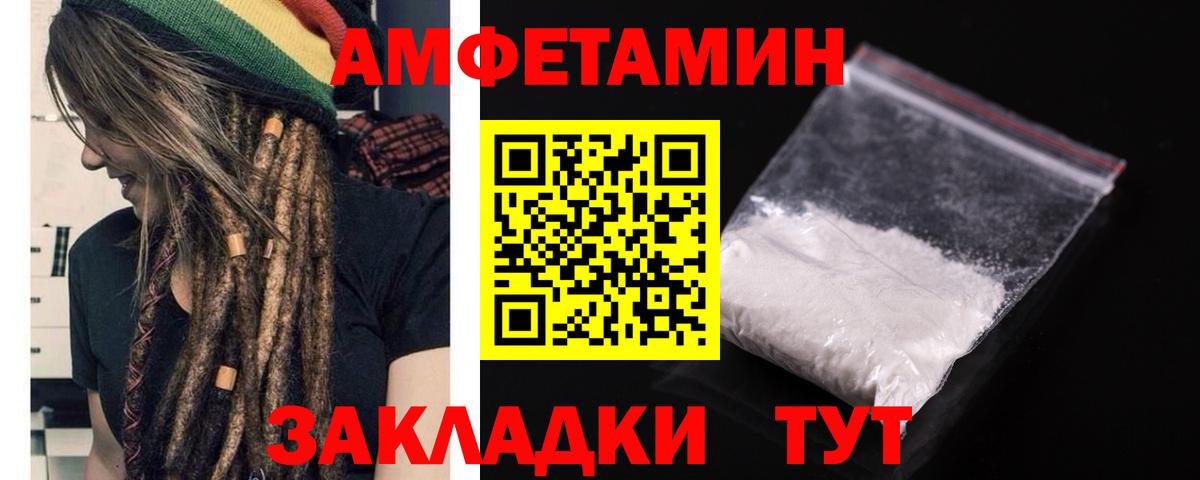 Амфетамин Premium Нижний Новгород