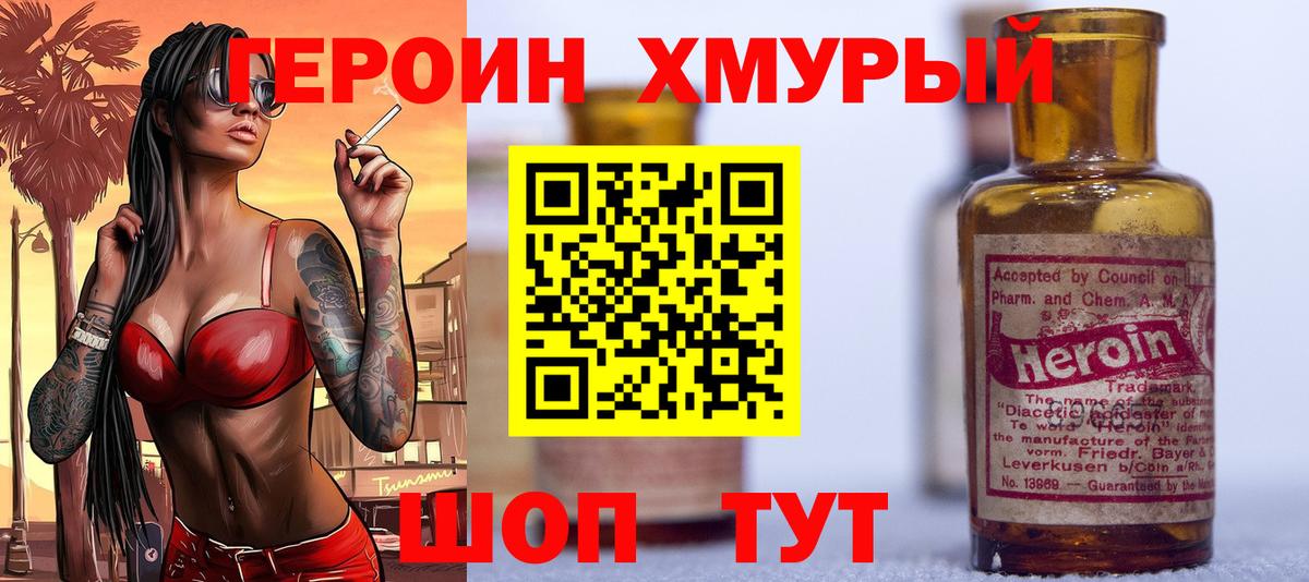 Героин гречка  Вход с VPN  ГЕРОИН  Нижний Новгород 
