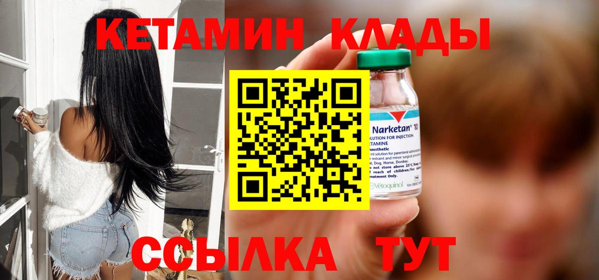 Кетамин ketamine  Кетамин ketamine  Нижний Новгород  MEGA ссылки  Вход с VPN 