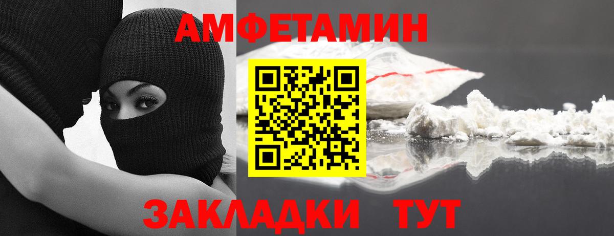 Первитин Methamphetamine Нижний Новгород